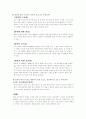 라면시장의 블루오션 13페이지