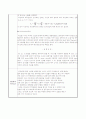 pzt 압전세라믹스 현장실습 보고서 5페이지