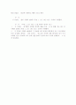 [자연환경]지구 온난화 (Global Warming) 5페이지