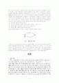 상변태(상태도) 레포트 2페이지