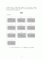 상변태(상태도) 레포트 3페이지