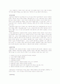 실존심리치료 이론의 이해와 사례적용 4페이지