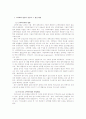 [고학력 현상] 2007년 고학력화 현상의 원인과 현황 및 문제점과 개선방안 3페이지
