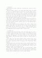 [고학력 현상] 2007년 고학력화 현상의 원인과 현황 및 문제점과 개선방안 4페이지