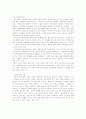 [고학력 현상] 2007년 고학력화 현상의 원인과 현황 및 문제점과 개선방안 5페이지