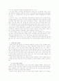[고학력 현상] 2007년 고학력화 현상의 원인과 현황 및 문제점과 개선방안 8페이지