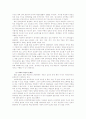 [고학력 현상] 2007년 고학력화 현상의 원인과 현황 및 문제점과 개선방안 9페이지