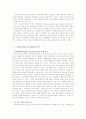 [고학력 현상] 2007년 고학력화 현상의 원인과 현황 및 문제점과 개선방안 10페이지