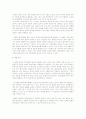 교원평가제도에 대한 이해 현황 및 문제점과 해결방안 - 교원 평가제도란, 교원평가제의 현황, 찬반논란, 교원평가제의 문제점, 해결방안, 이론적용 4페이지