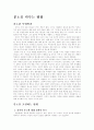 분노를 다루는 방법 1페이지