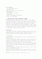 분노를 다루는 방법 2페이지