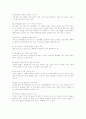 속담과 날씨 5페이지