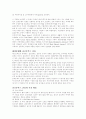 슬로우푸드 운동 2페이지