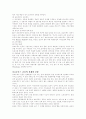 슬로우푸드 운동 3페이지