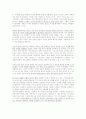 2007년도 DU문화지대 감상문 4페이지