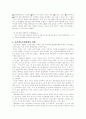 일본 문화 개방에 대한 이중적인 태도와 바람직한 방향 3페이지