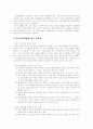 일본 문화 개방에 대한 이중적인 태도와 바람직한 방향 5페이지