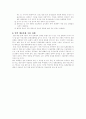 일본 문화 개방에 대한 이중적인 태도와 바람직한 방향 6페이지