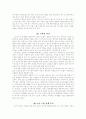 노인 문제 발생 원인과 대책 4페이지