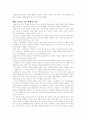 학생 생활 지도 2페이지