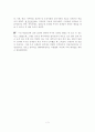 한밭교육박물관 관람 감상문 2페이지