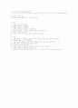 유아의 연령별 신체 발달 2페이지