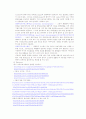 광합성색소의 분리 6페이지