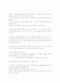 장화홍련 분석 3페이지