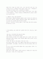 장화홍련 분석 6페이지