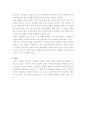 장화홍련 분석 9페이지