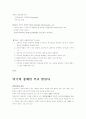 장애인복지제도와 역사, 사례 2페이지
