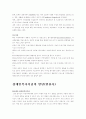 장애인복지제도와 역사, 사례 7페이지