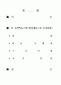 TV 뉴스와 인터넷 뉴스 모니터링 2페이지