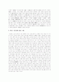[서포 김만중의 구운몽을 읽고][서포 김만중의 구운몽을 독후감][서포 김만중의 구운몽을 독서감상문][서포 김만중의 구운몽을 서평]서포 김만중의 구운몽을 읽고, 구운몽 독후감, 독후감, 서평, 김만중, 구운몽 2페이지