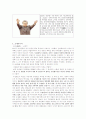 여성과 정치 각국의 여성의 정치참여 7페이지