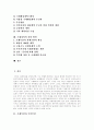 [조세정의 실현][조세개혁 추진][조세][납세][세금]조세정의 실현과 조세개혁 추진 방안 분석(적정조세부담률 문제, 투명한 과세기반 확립, 영국,미국 납세자지위 사례, 조세개혁추진체계,방법, 조세정의 실현방안) 2페이지