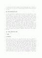 [조세정의 실현][조세개혁 추진][조세][납세][세금]조세정의 실현과 조세개혁 추진 방안 분석(적정조세부담률 문제, 투명한 과세기반 확립, 영국,미국 납세자지위 사례, 조세개혁추진체계,방법, 조세정의 실현방안) 4페이지