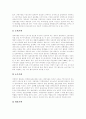 [조세정의 실현][조세개혁 추진][조세][납세][세금]조세정의 실현과 조세개혁 추진 방안 분석(적정조세부담률 문제, 투명한 과세기반 확립, 영국,미국 납세자지위 사례, 조세개혁추진체계,방법, 조세정의 실현방안) 7페이지