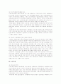 [조세정의 실현][조세개혁 추진][조세][납세][세금]조세정의 실현과 조세개혁 추진 방안 분석(적정조세부담률 문제, 투명한 과세기반 확립, 영국,미국 납세자지위 사례, 조세개혁추진체계,방법, 조세정의 실현방안) 9페이지