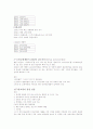 TV홈쇼핑과 인터넷쇼핑 7페이지