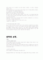 TV홈쇼핑과 인터넷쇼핑 22페이지