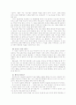 [집단상담자][집단상담]집단상담자의 역할과 기술 및 집단상담 각 단계의 특징과 지도자의 중요성(집단상담자의 역할, 집단지도의 기술, 집단상담 지도자의 중요성, 행동목표의 설정과 지도자의 역할) 8페이지