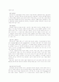 [집단상담자][집단상담]집단상담자의 역할과 기술 및 집단상담 각 단계의 특징과 지도자의 중요성(집단상담자의 역할, 집단지도의 기술, 집단상담 지도자의 중요성, 행동목표의 설정과 지도자의 역할) 9페이지