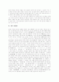 [한글][한글의 우수성][한글기원]한글의 우수성과 한글 기원에 관한 이론(한글 맞춤법, 한글 음성문자체계의 원리와 응용, 한글 기원에 관한 이론, 가림토 문자의 기원설, 몽고의 팔사파, 한자 기원설) 2페이지