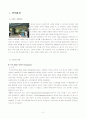 [마케팅] 더 바디샵의 경영실태와 문제점 및 2의 전성기를 위한 마케팅 전략 제언 (SWOT, 4P, STP, 모두 포함) 2페이지