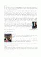 [마케팅] 더 바디샵의 경영실태와 문제점 및 2의 전성기를 위한 마케팅 전략 제언 (SWOT, 4P, STP, 모두 포함) 3페이지