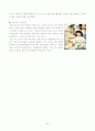 [마케팅] 더 바디샵의 경영실태와 문제점 및 2의 전성기를 위한 마케팅 전략 제언 (SWOT, 4P, STP, 모두 포함) 24페이지