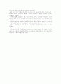 방광염의 증상과 원인 진단 및 예방법 2페이지