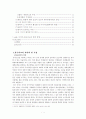 [정치학＊사회과학]현대 한국외교의 문제점과 과제에 관하여-국제정세속의 한국외교를 중심으로 2페이지