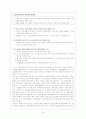 국민연금이란? 24페이지